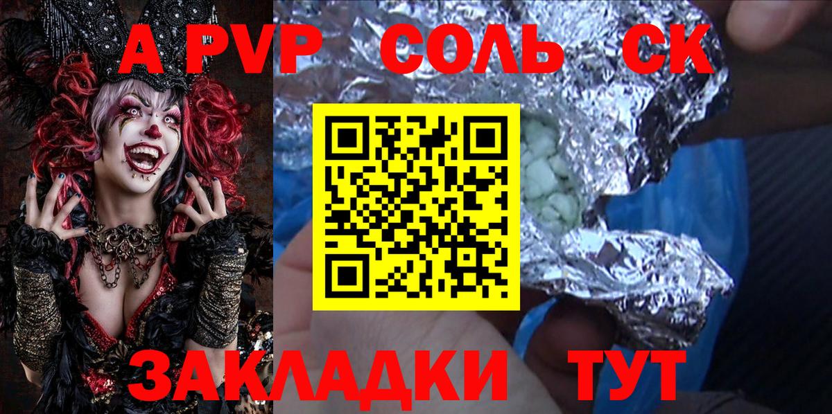 Альфа ПВП мука  A-PVP СК  как найти   Первоуральск  Вход с VPN  Альфа ПВП 