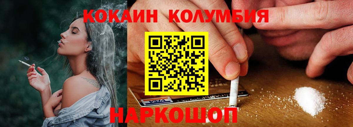 Кокаин FishScale Первоуральск