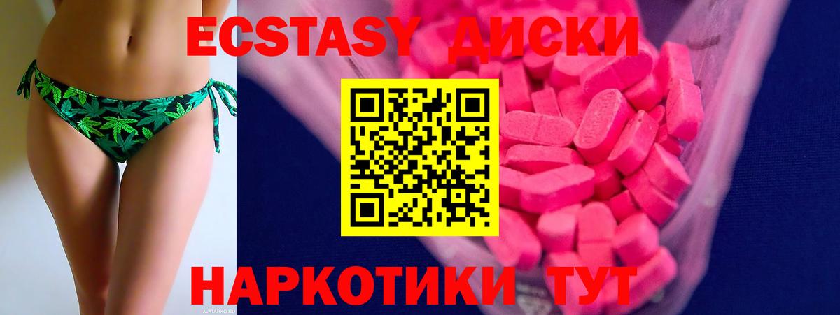 ЭКСТАЗИ  ЭКСТАЗИ DUBAI    ССЫЛКА  Вход с VPN  Экстази Дубай  Первоуральск 
