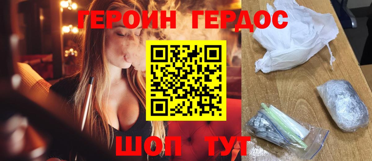 ГЕРОИН Афган  Вход с VPN  Первоуральск 
