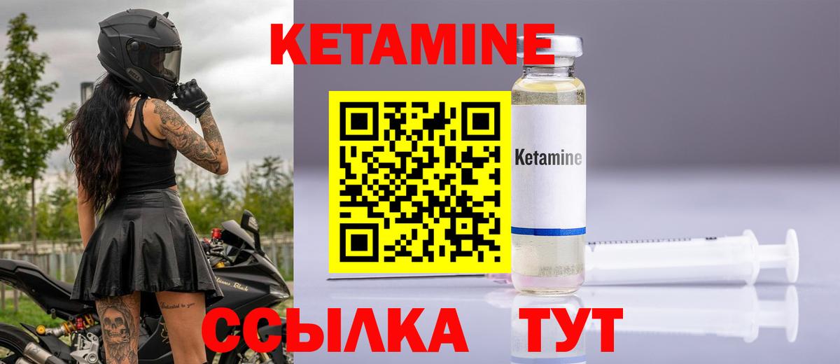 КЕТАМИН VHQ Первоуральск