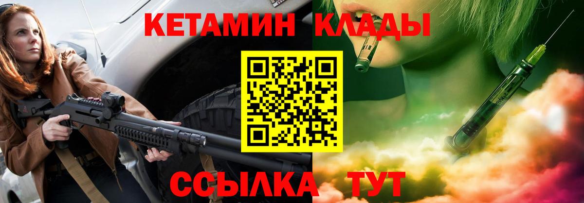 Кетамин ketamine  shop какой сайт  Первоуральск  КЕТАМИН ketamine  Вход с VPN 