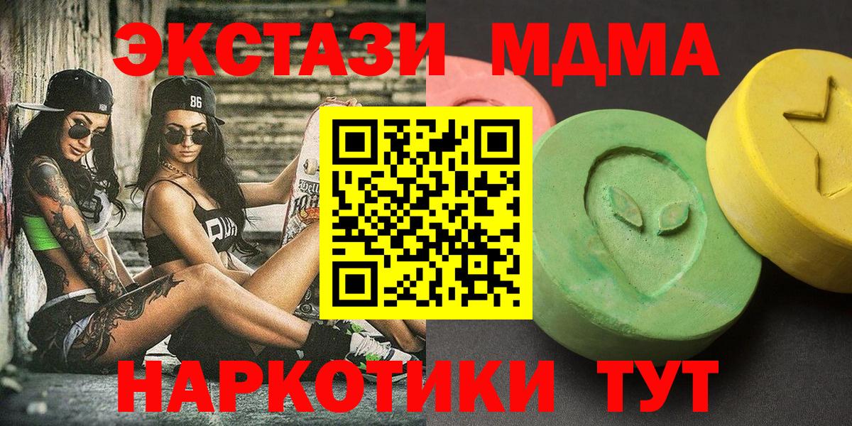 МДМА  MDMA кристаллы  Вход с VPN  Первоуральск 