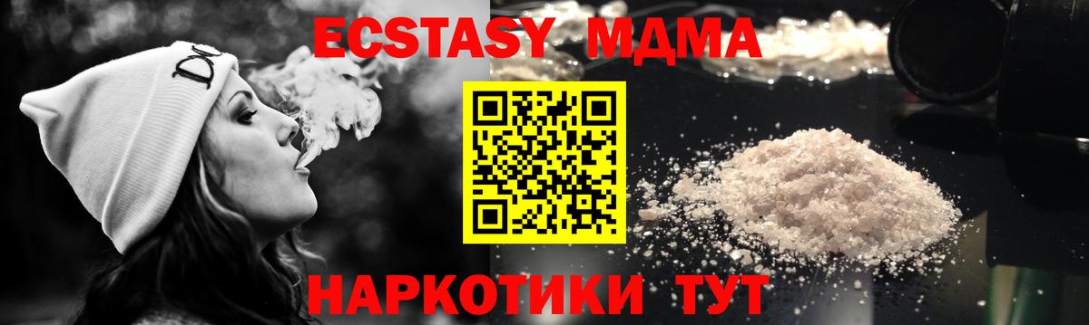 МДМА crystal Первоуральск