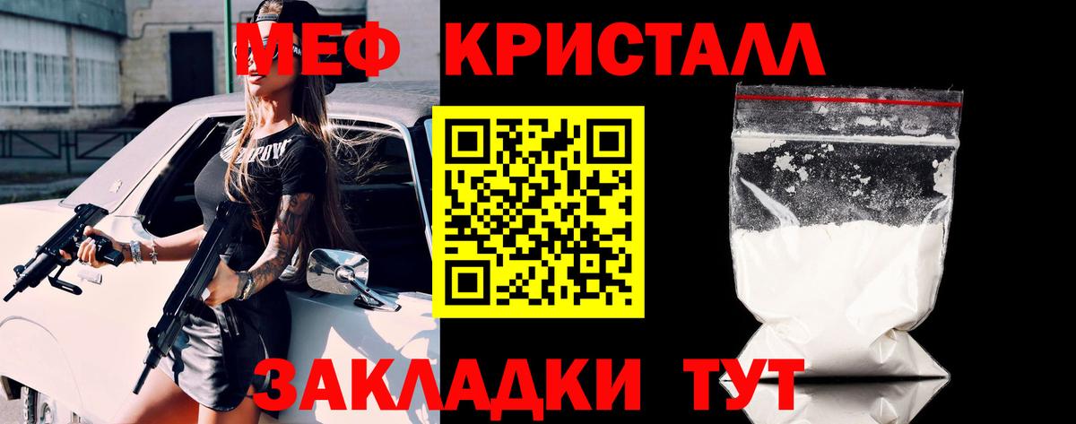 Мефедрон Первоуральск