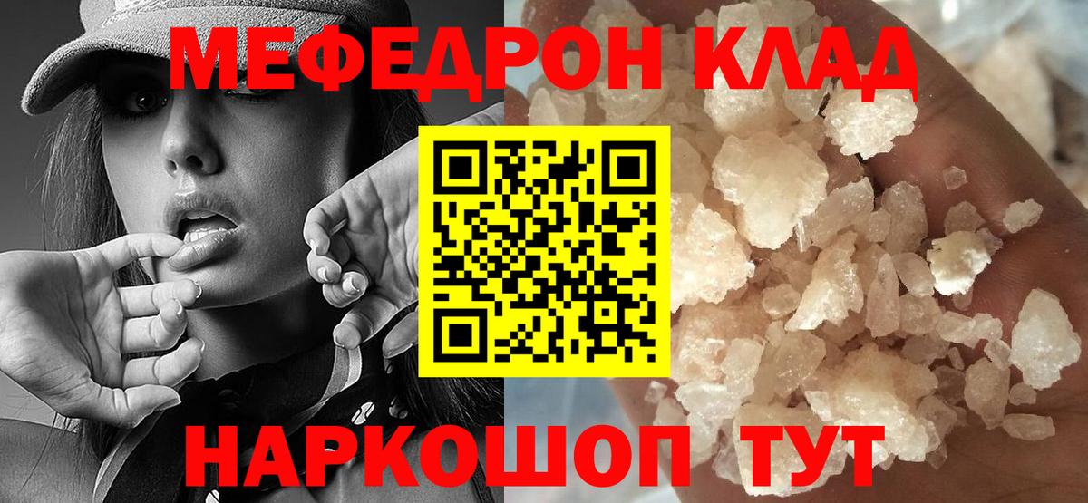 Меф  цены   Первоуральск  Вход с VPN  МЕФ мука  МЕФ 4 MMC 