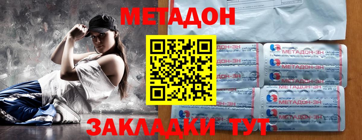 darknet как зайти  Метадон кристалл  Вход с VPN  Первоуральск  Метадон VHQ 