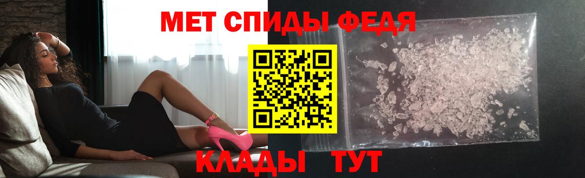 МЕТАМФЕТАМИН кристалл  Вход с VPN  МЕТАМФЕТАМИН  Первоуральск 