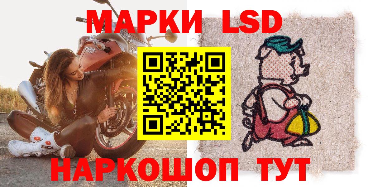 Наркотические марки 1500мкг Первоуральск